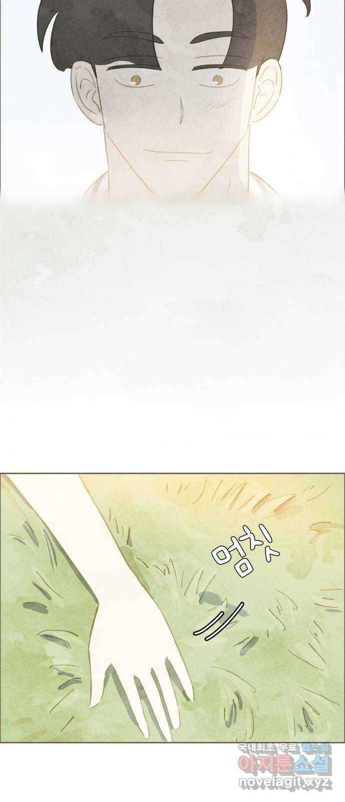 키미앤조이 29화 51