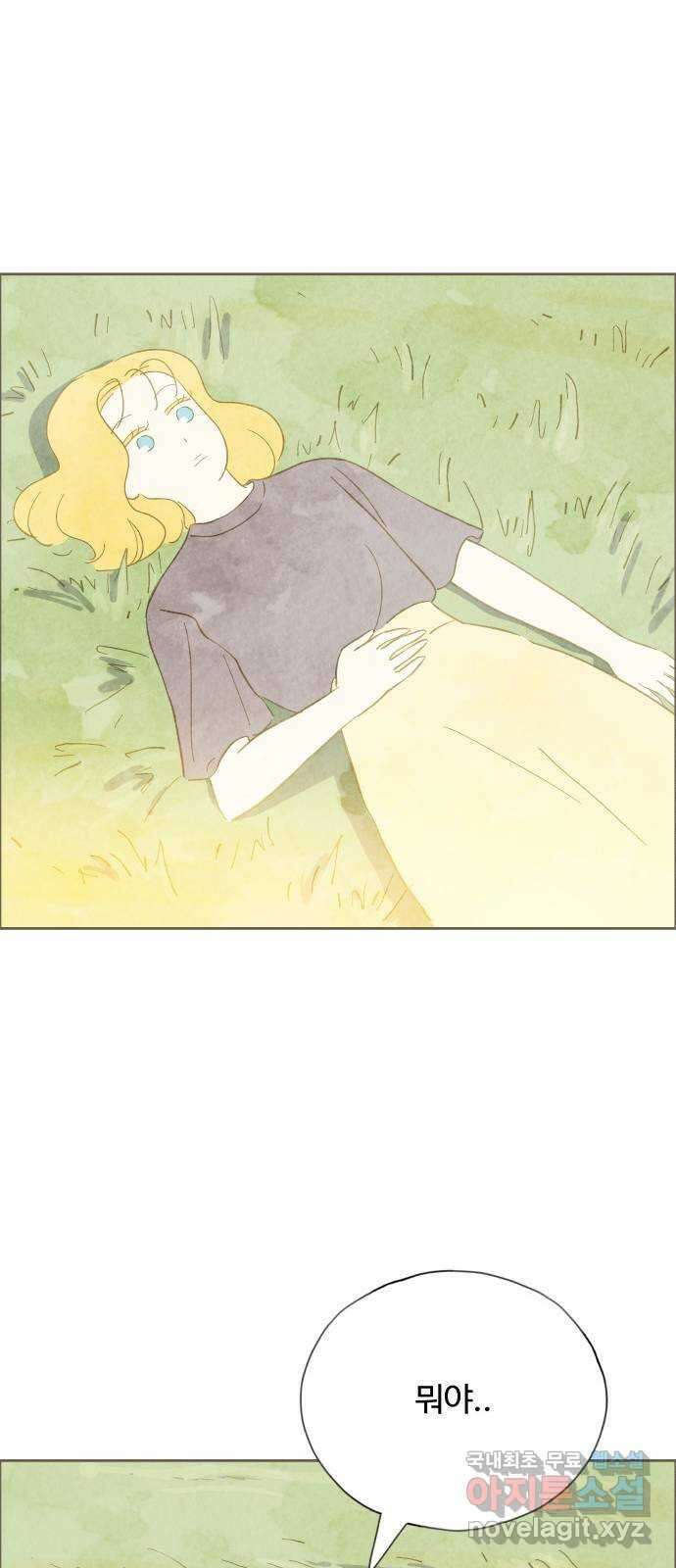 키미앤조이 29화 52
