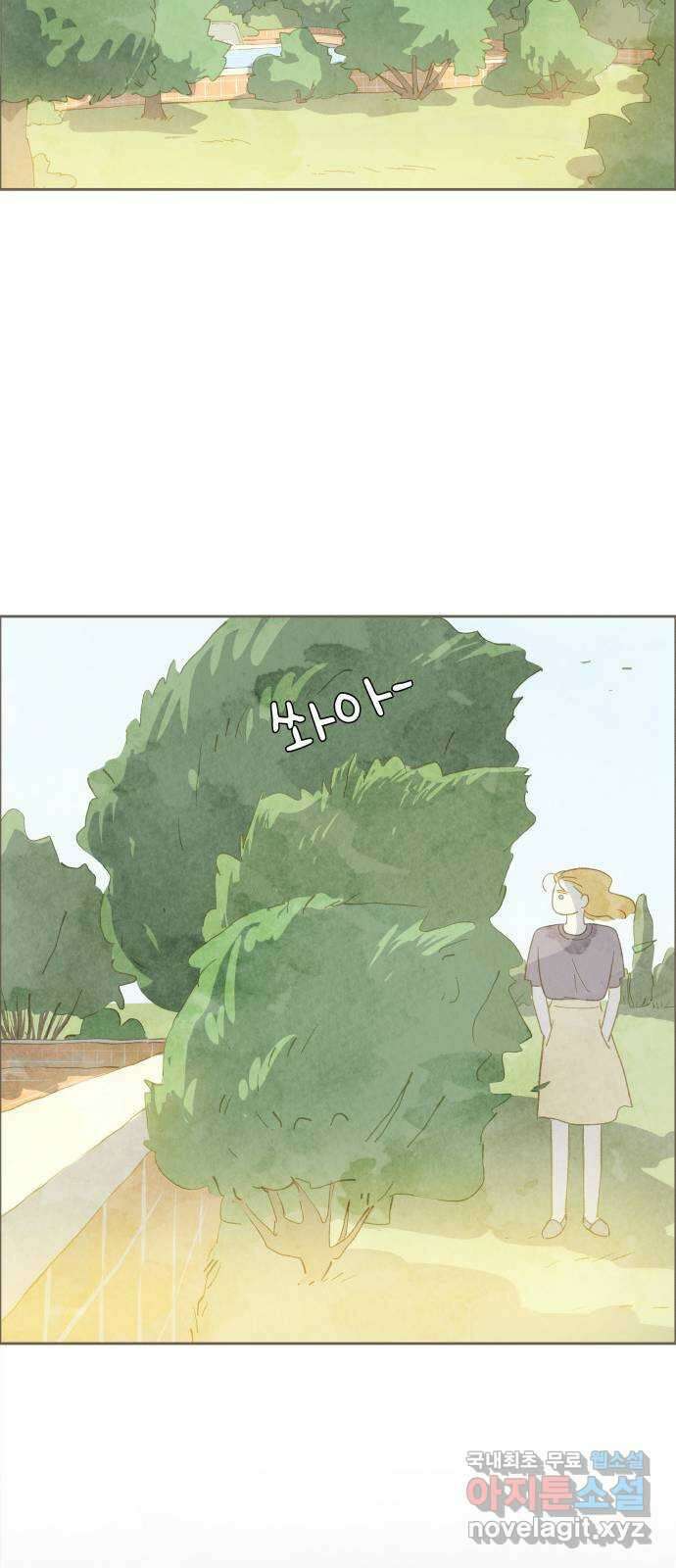 키미앤조이 29화 54