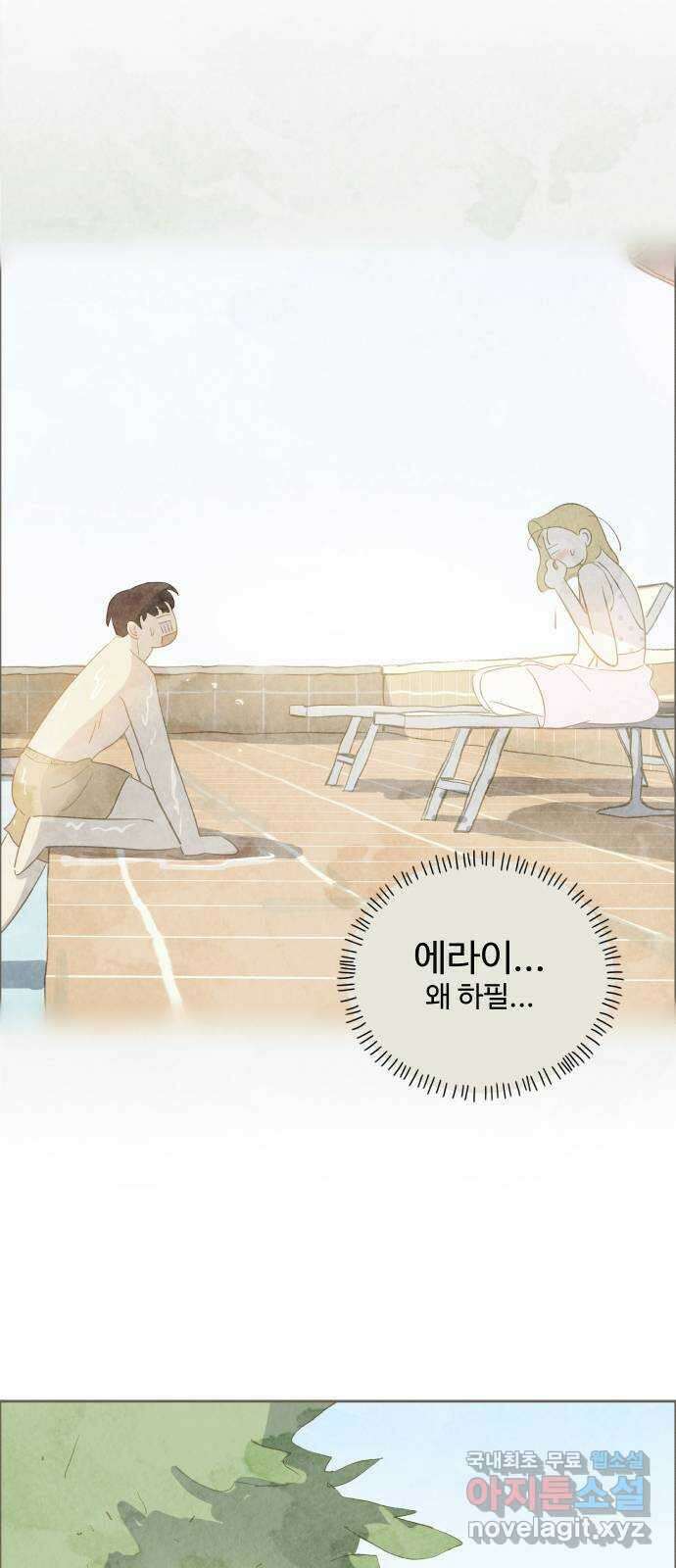 키미앤조이 29화 55