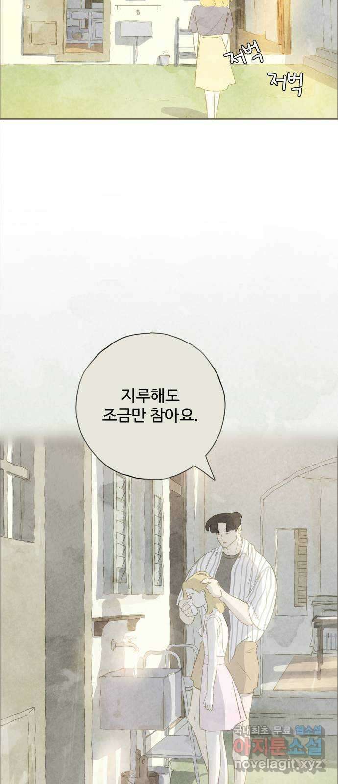 키미앤조이 29화 57
