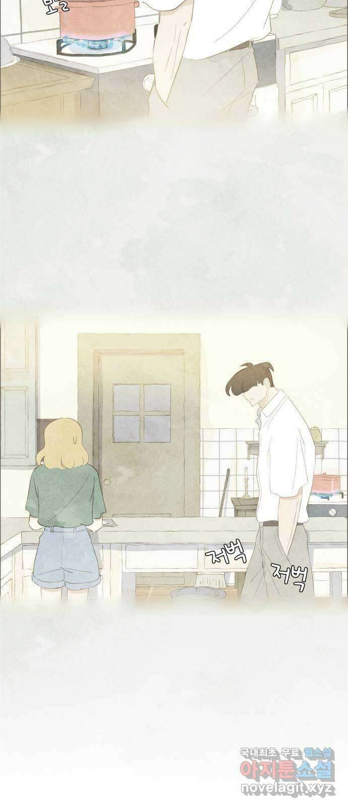 키미앤조이 29화 60