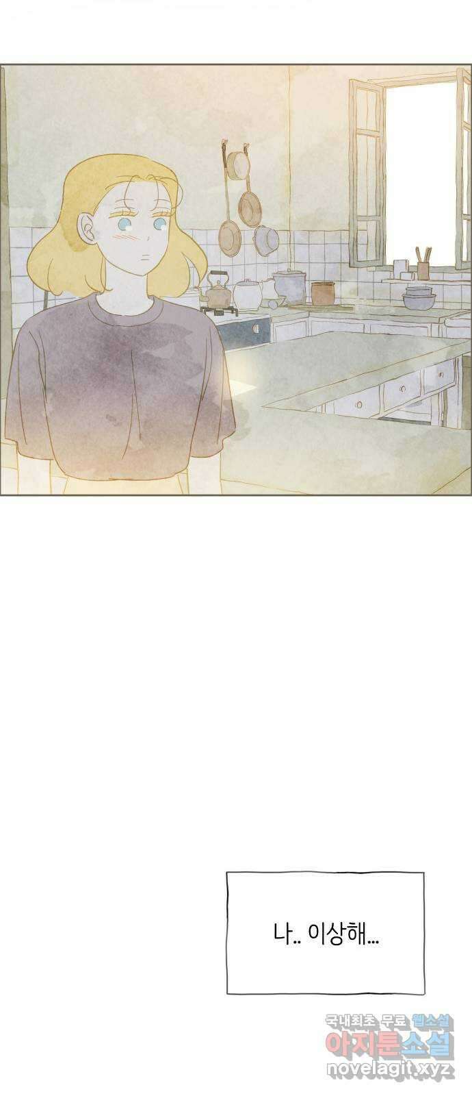 키미앤조이 29화 61