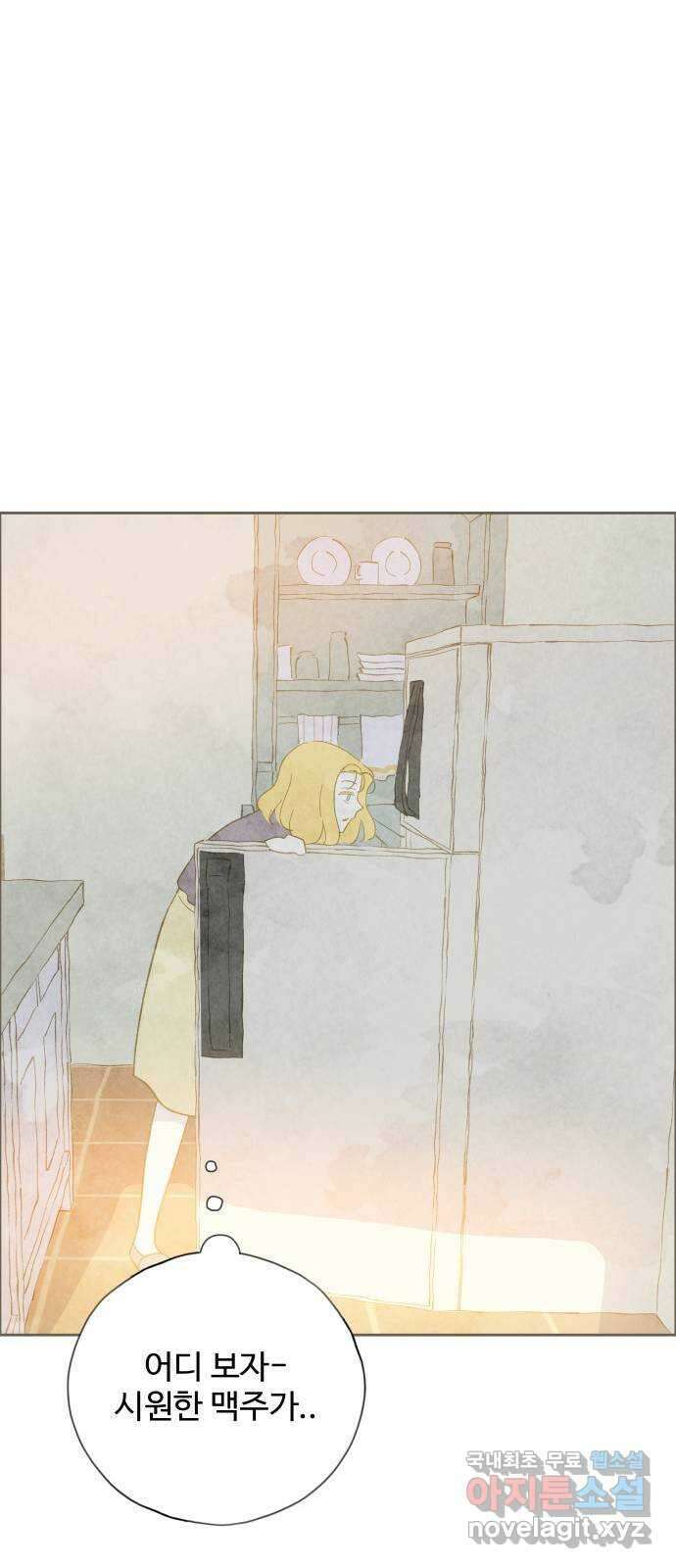 키미앤조이 29화 71