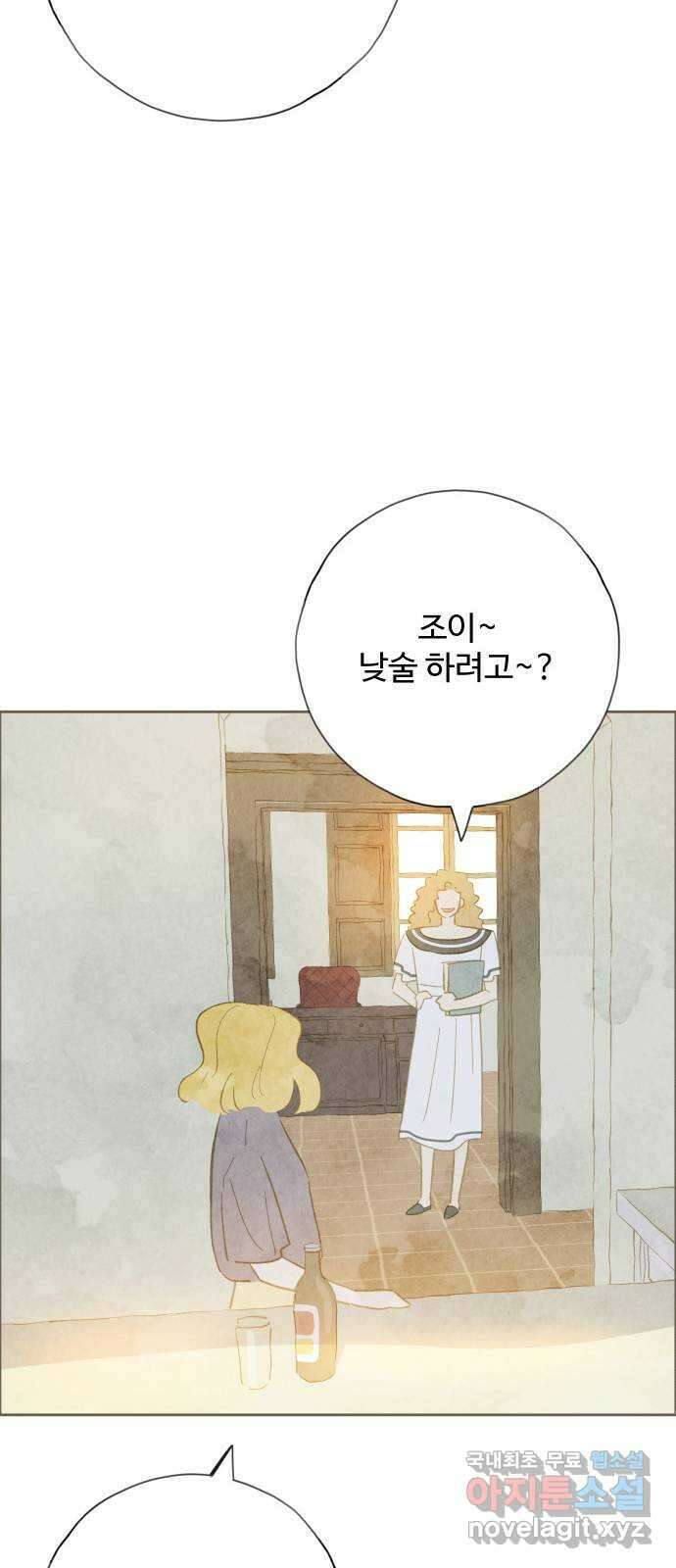 키미앤조이 29화 74