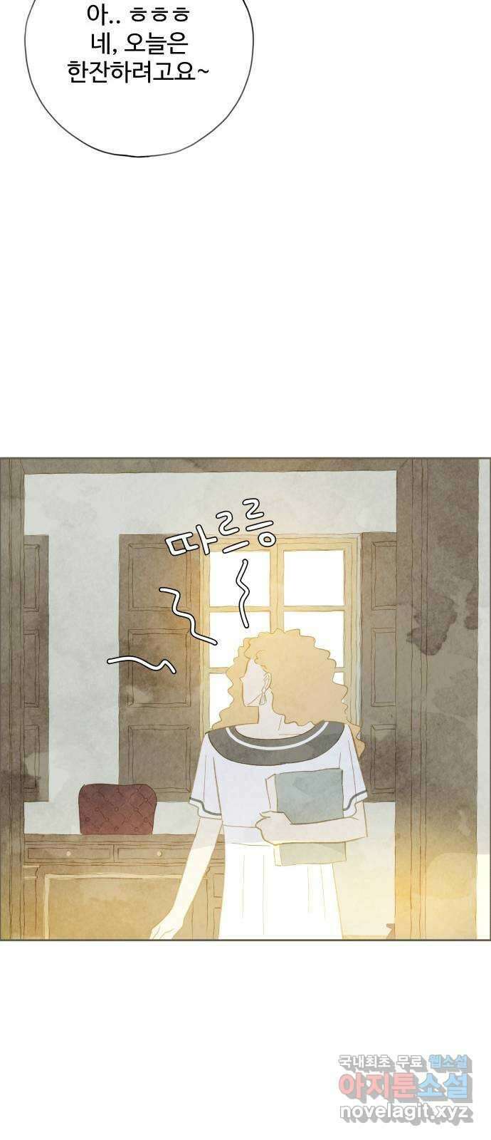 키미앤조이 29화 75