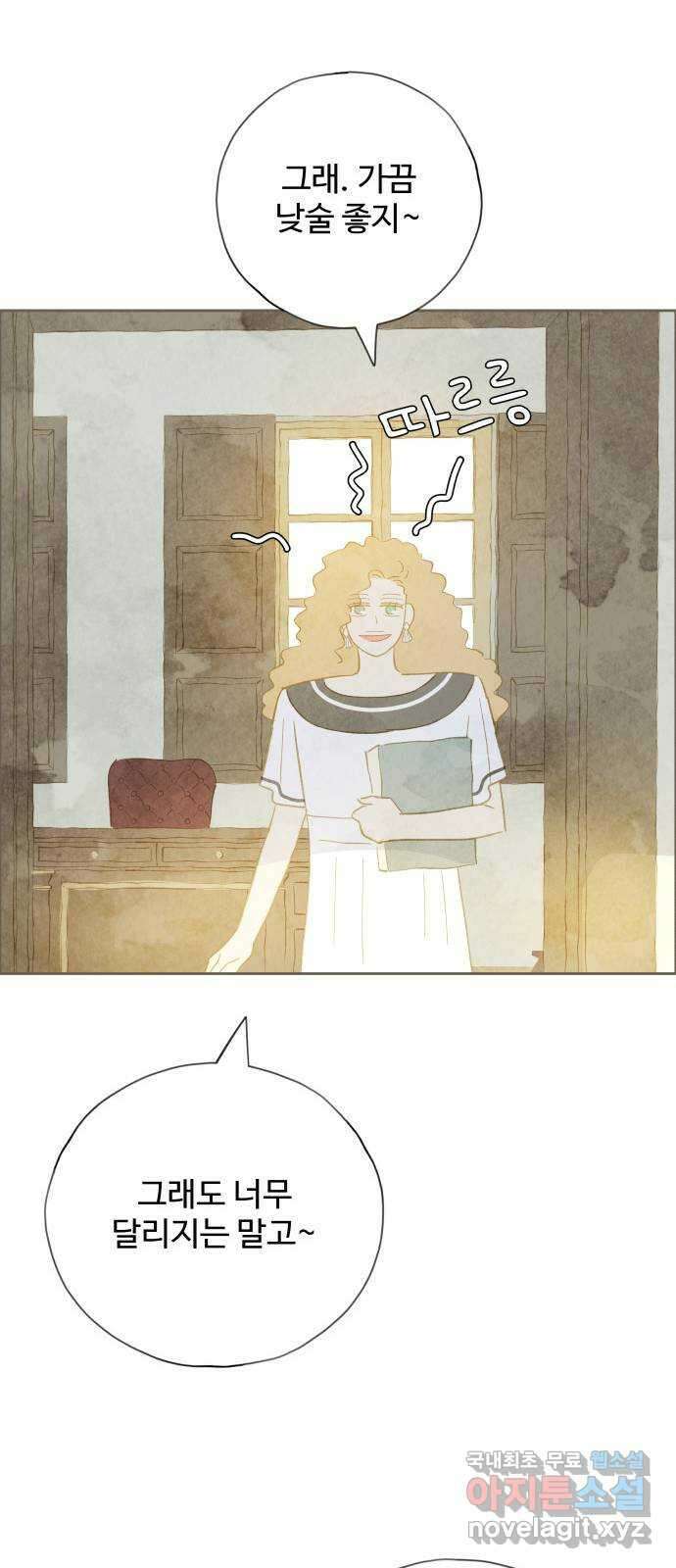 키미앤조이 29화 76