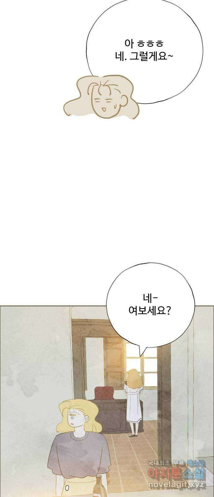 키미앤조이 29화 77