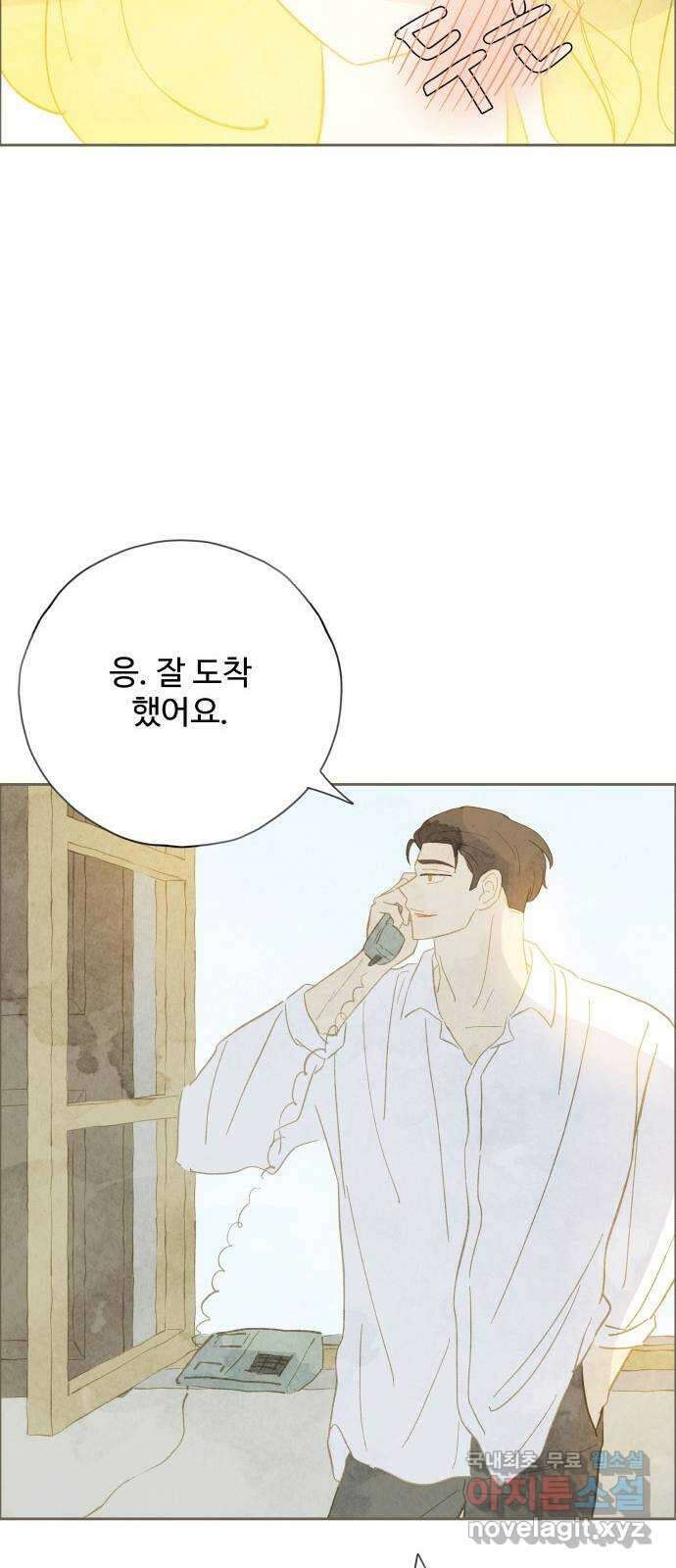 키미앤조이 29화 80