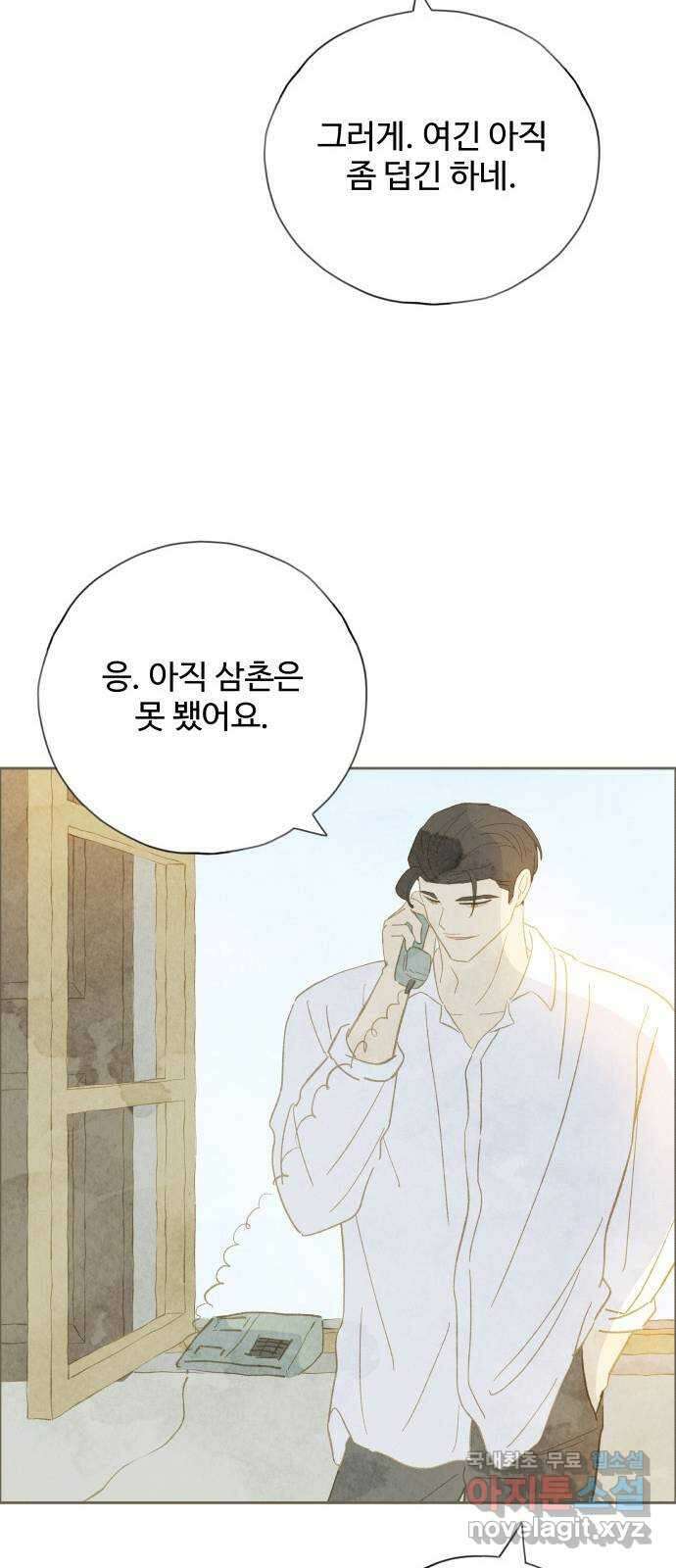 키미앤조이 29화 81