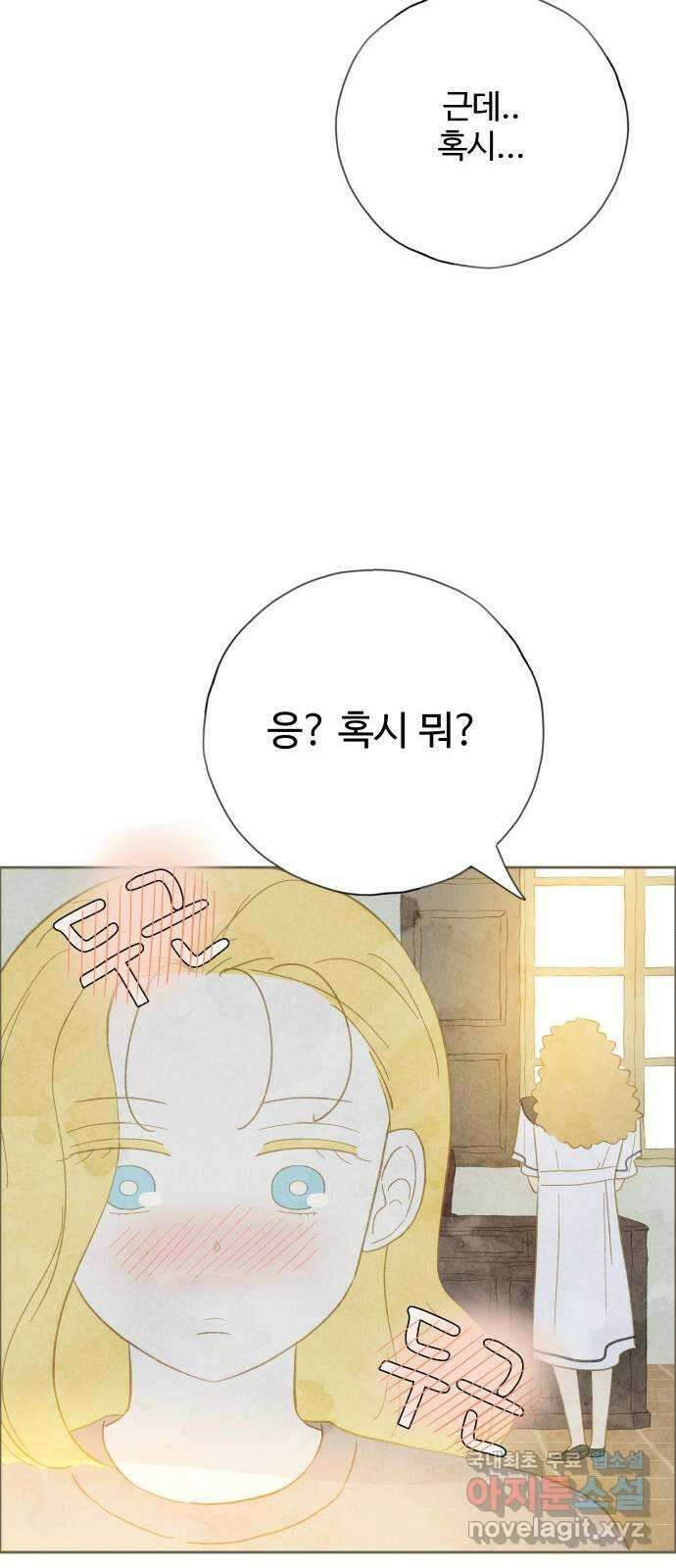 키미앤조이 29화 82