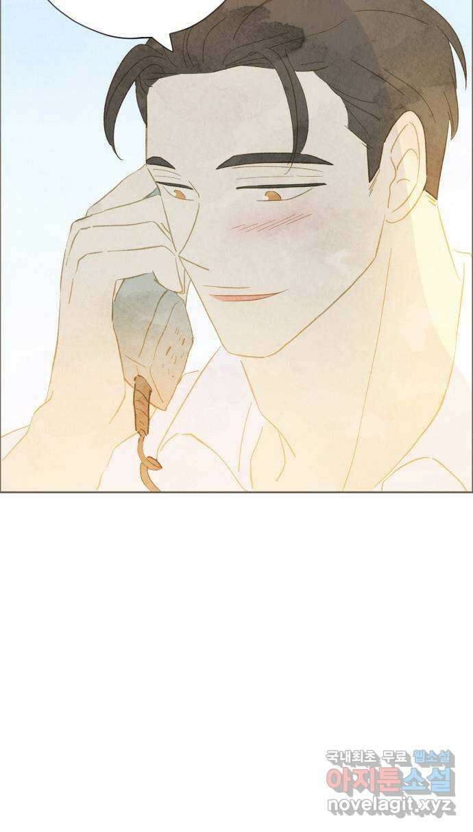키미앤조이 29화 84