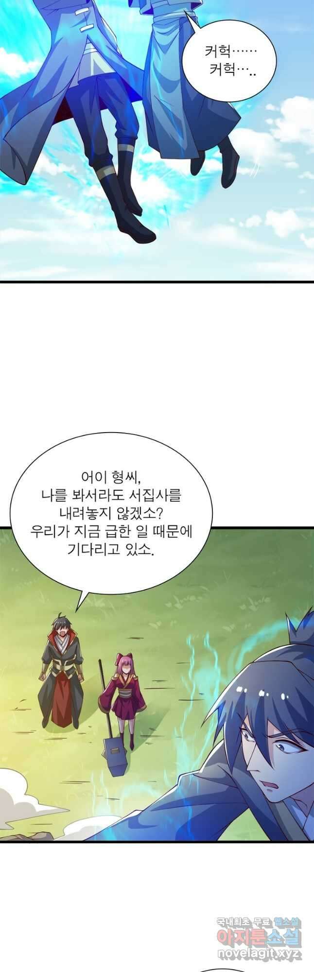 일검독존 117화 3