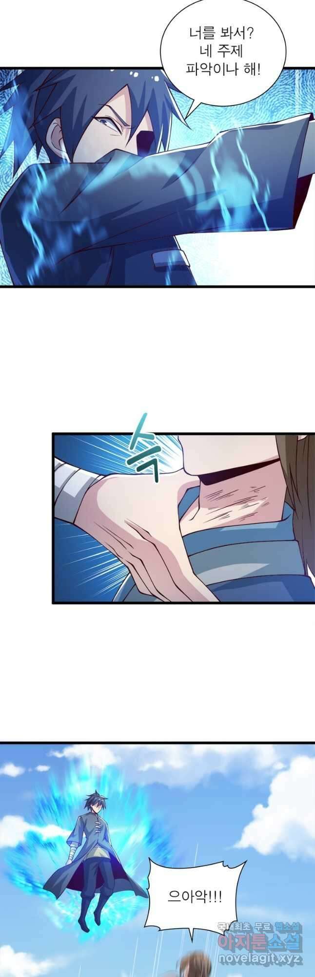 일검독존 117화 4