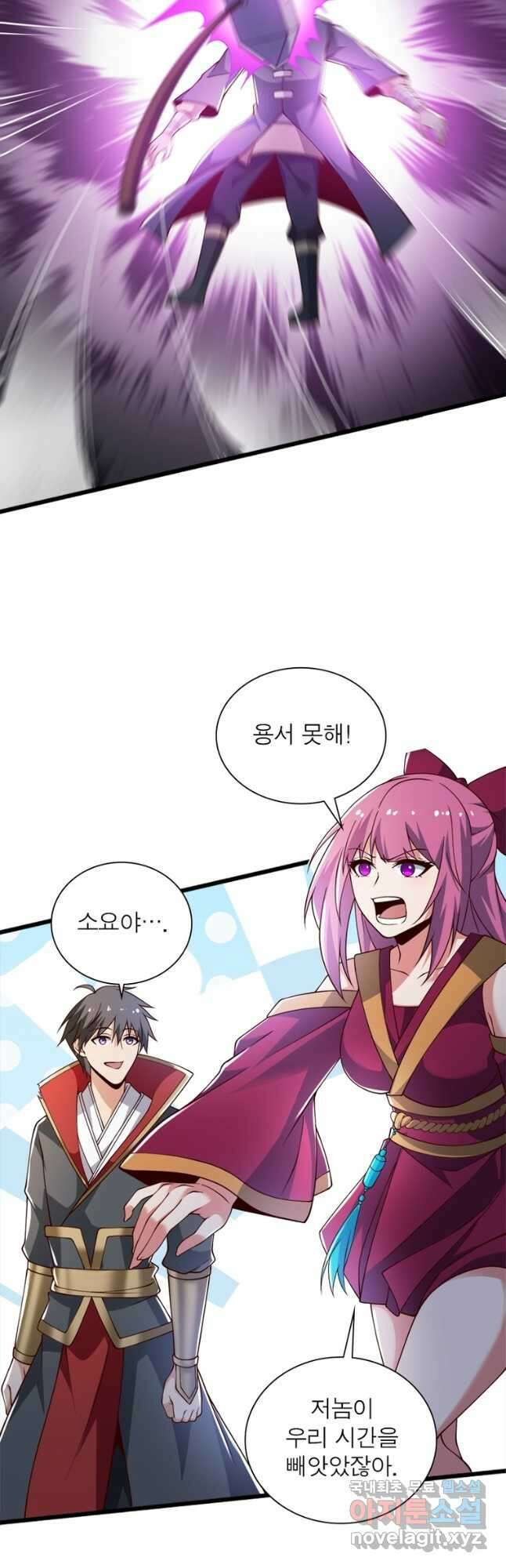 일검독존 117화 7