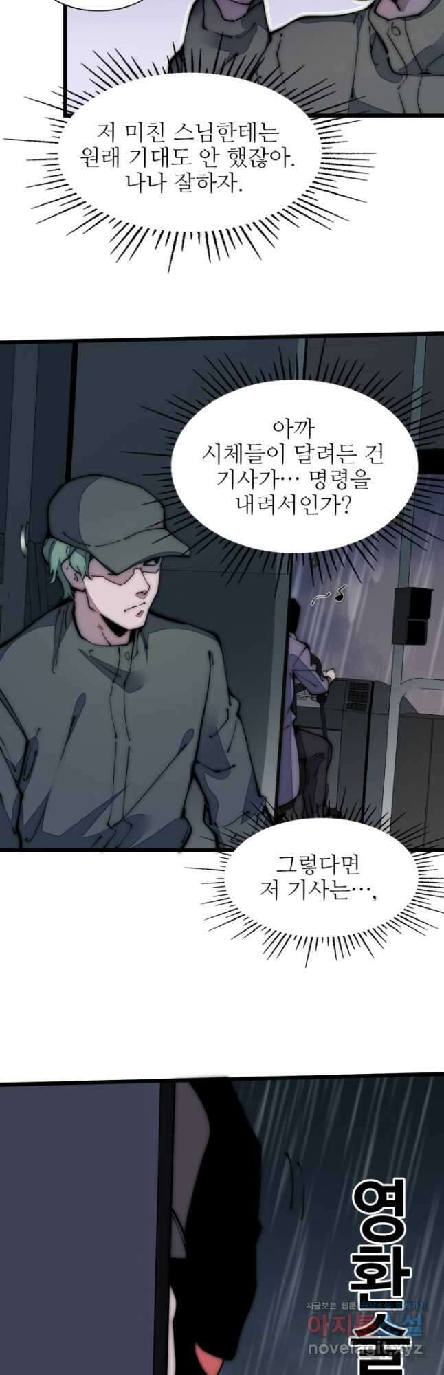 삼장법사 리턴즈 38화 3