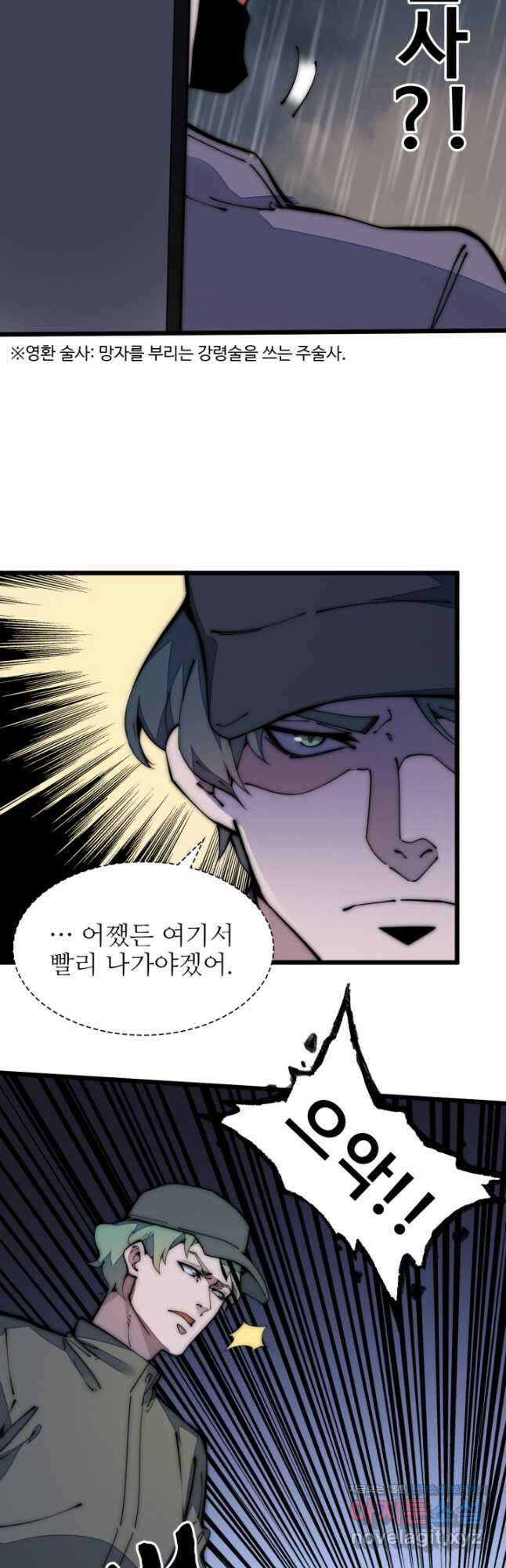 삼장법사 리턴즈 38화 4