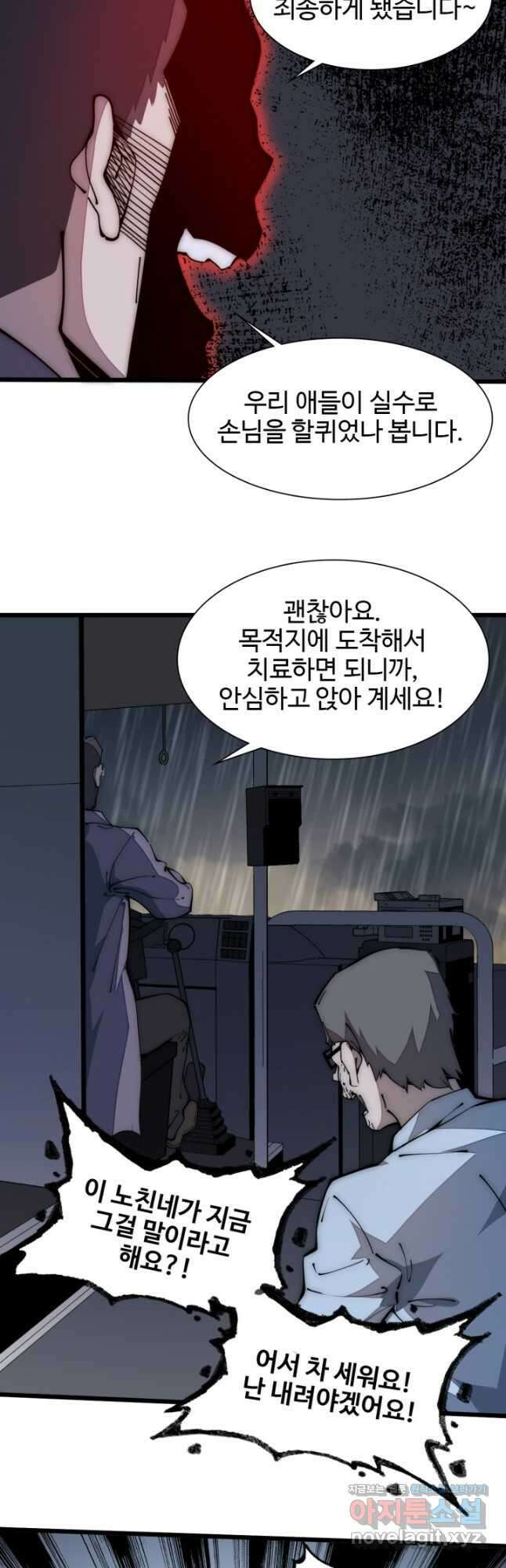 삼장법사 리턴즈 38화 7