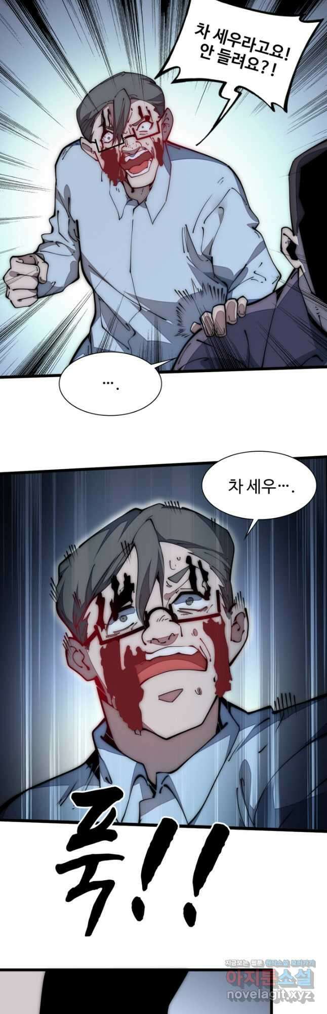 삼장법사 리턴즈 38화 8