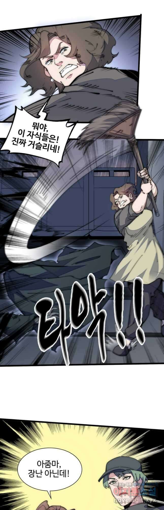 삼장법사 리턴즈 38화 14