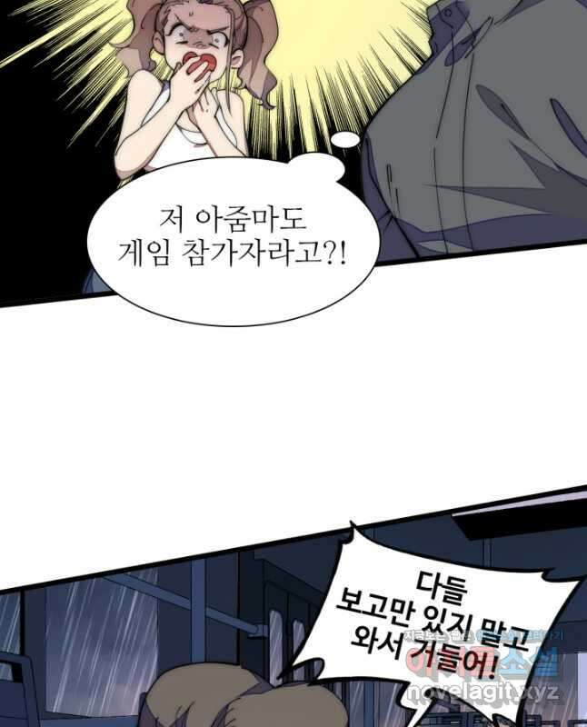 삼장법사 리턴즈 38화 15