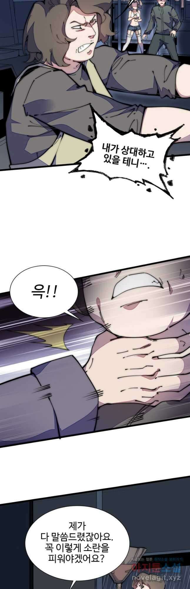 삼장법사 리턴즈 38화 16