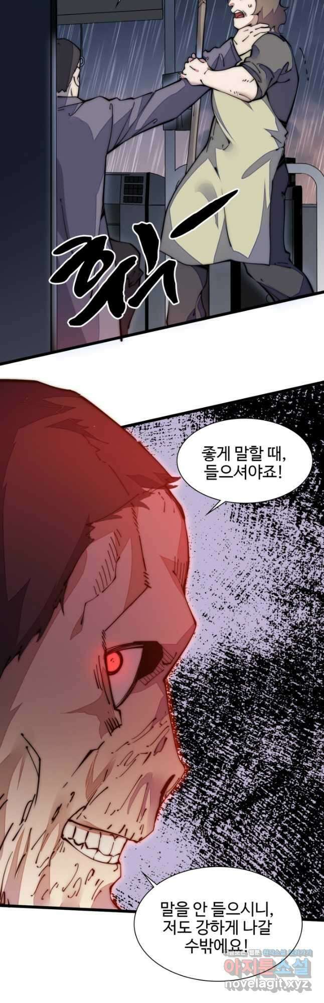 삼장법사 리턴즈 38화 17