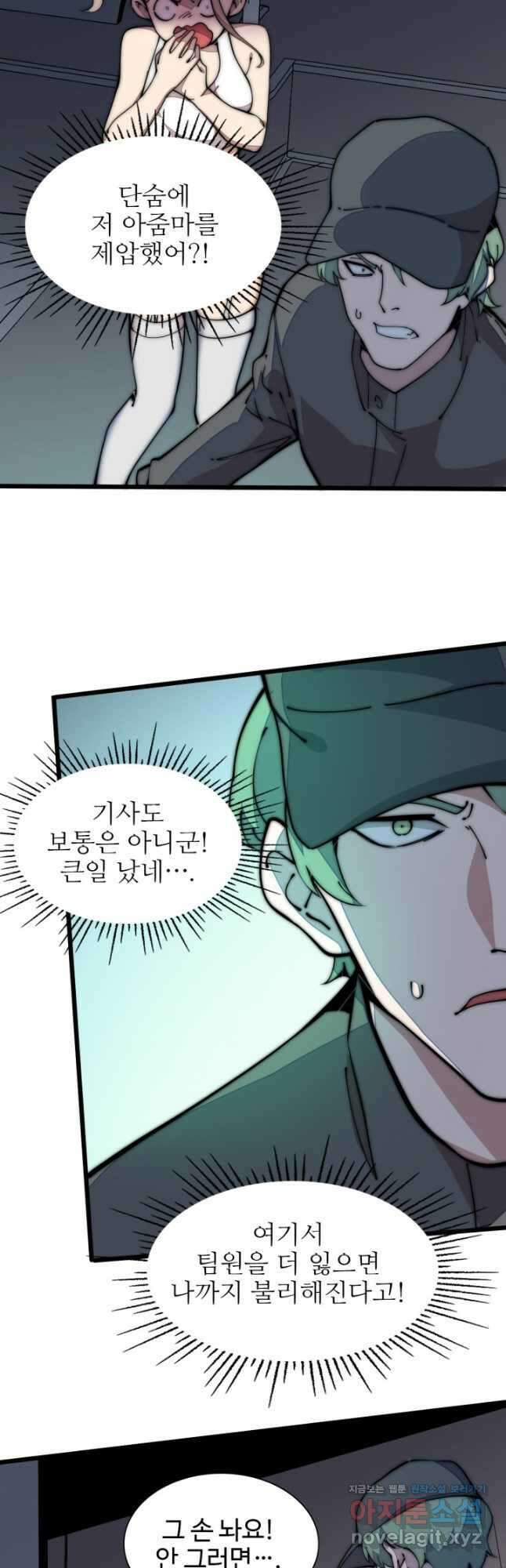 삼장법사 리턴즈 38화 19