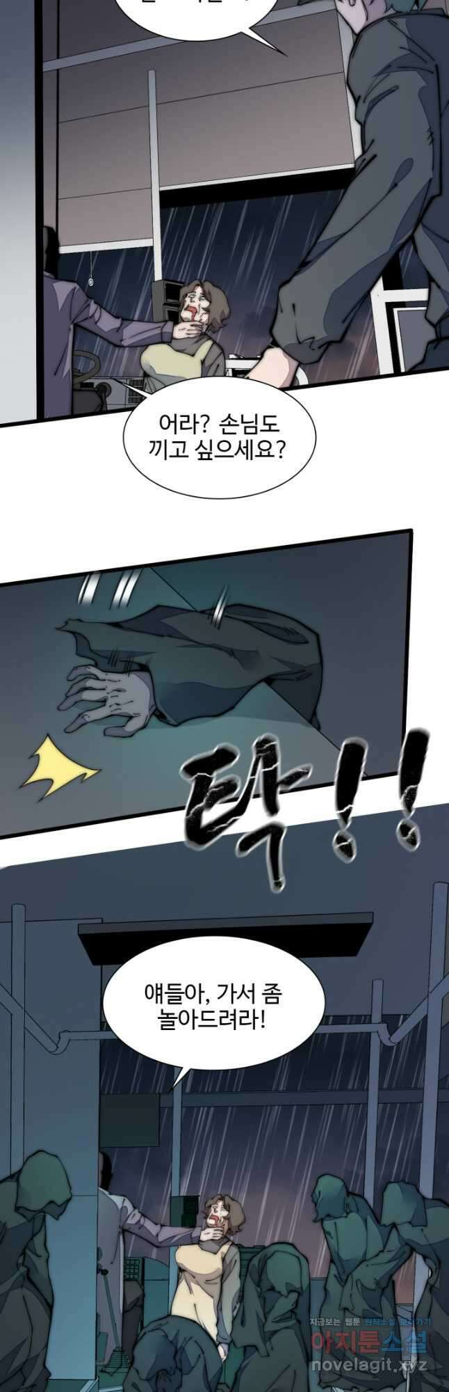 삼장법사 리턴즈 38화 20