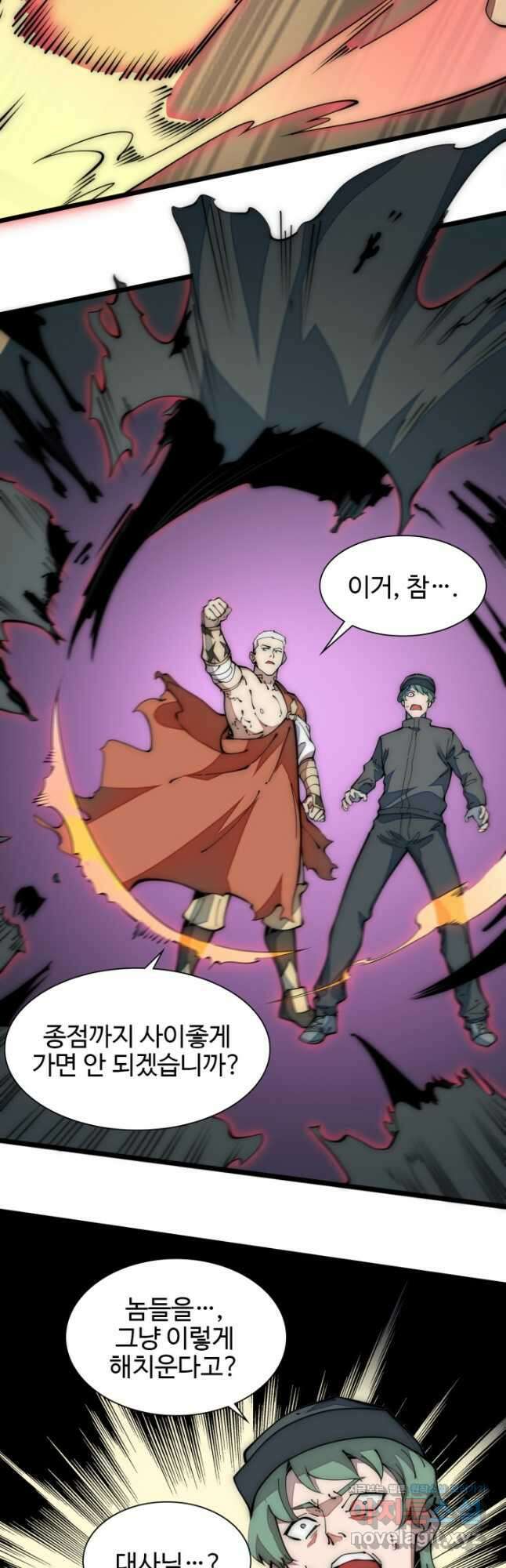 삼장법사 리턴즈 38화 23