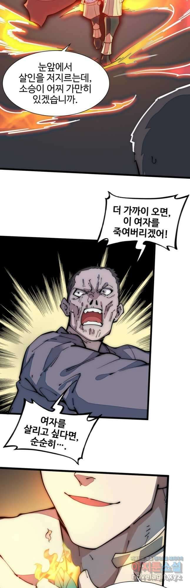 삼장법사 리턴즈 38화 25