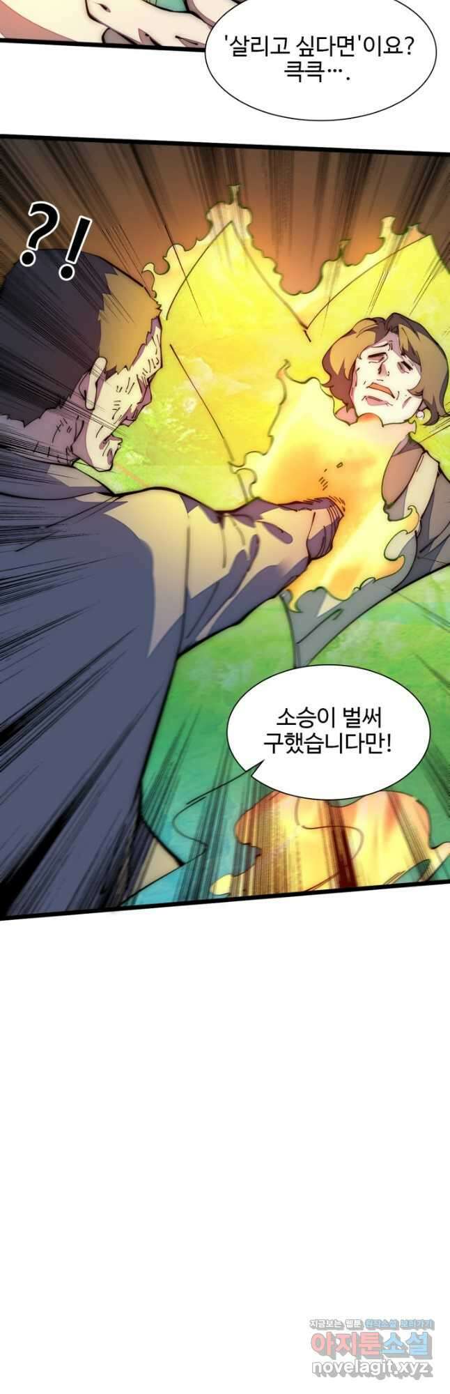 삼장법사 리턴즈 38화 26