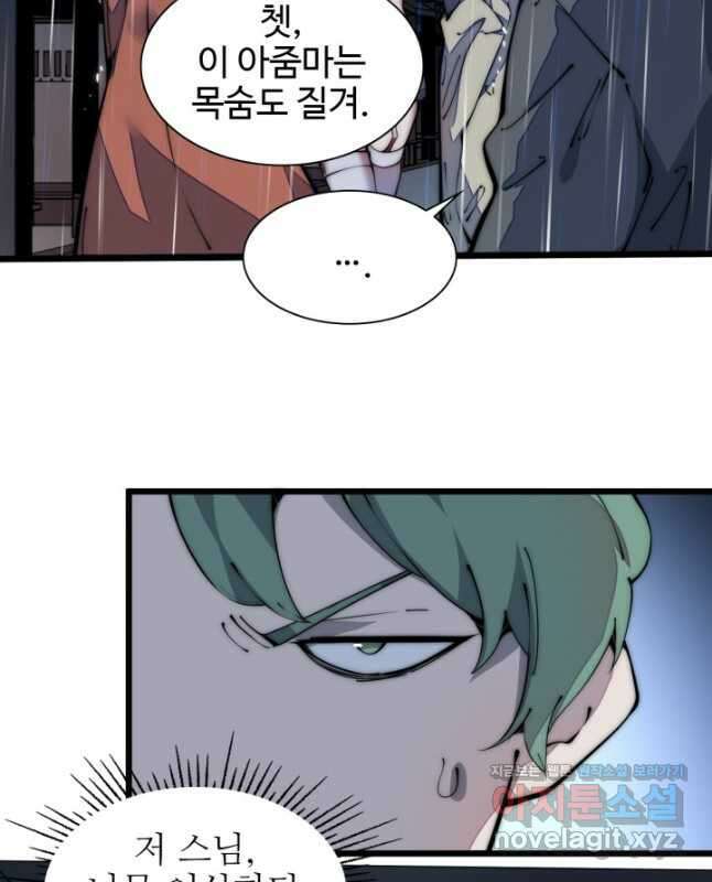 삼장법사 리턴즈 38화 30