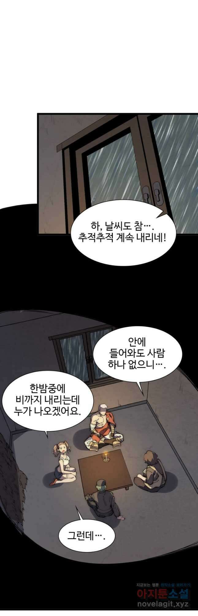 삼장법사 리턴즈 38화 32