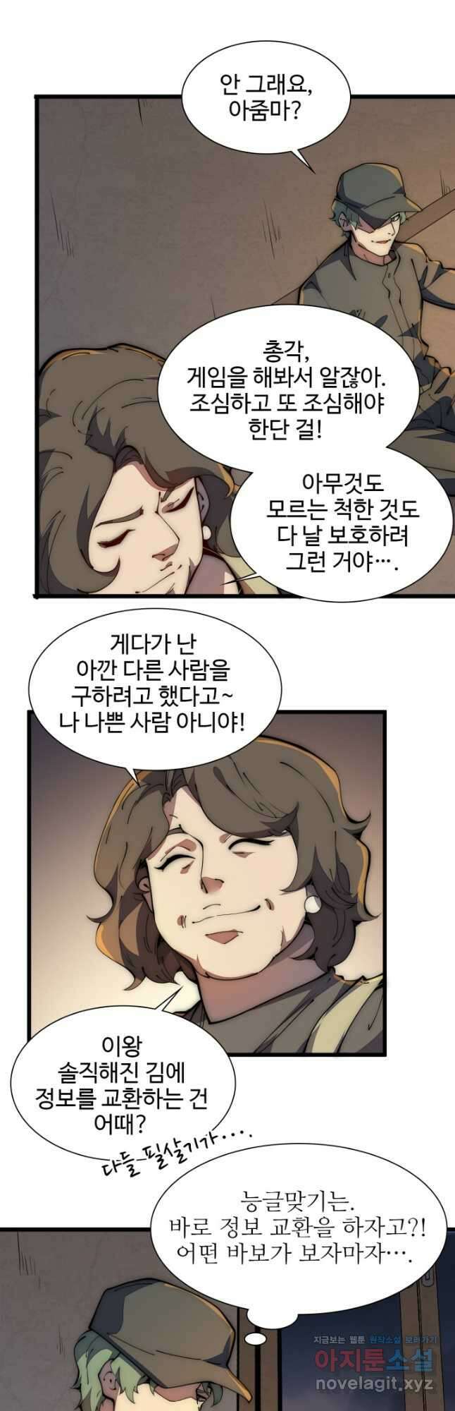 삼장법사 리턴즈 38화 34