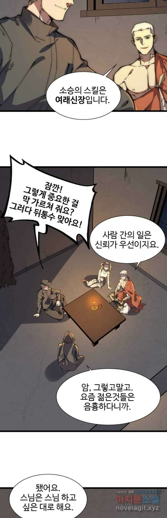 삼장법사 리턴즈 38화 35