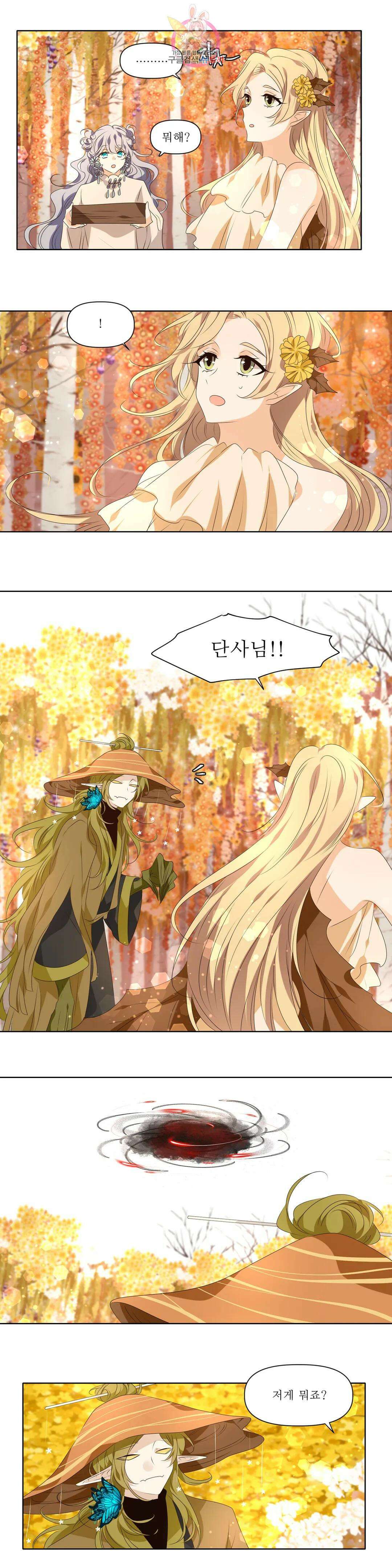 천지해 513화 동천 31화 3