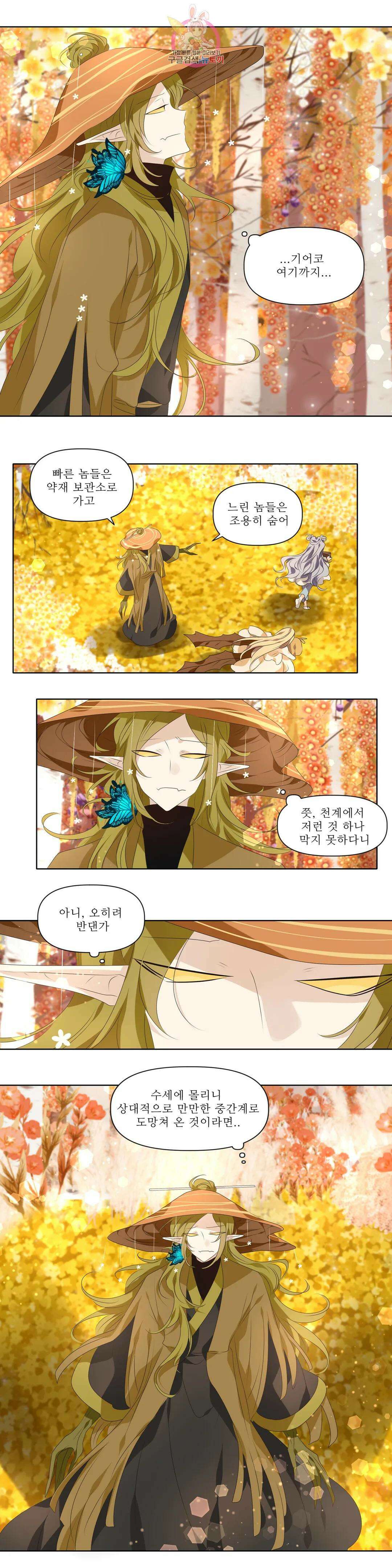 천지해 513화 동천 31화 4