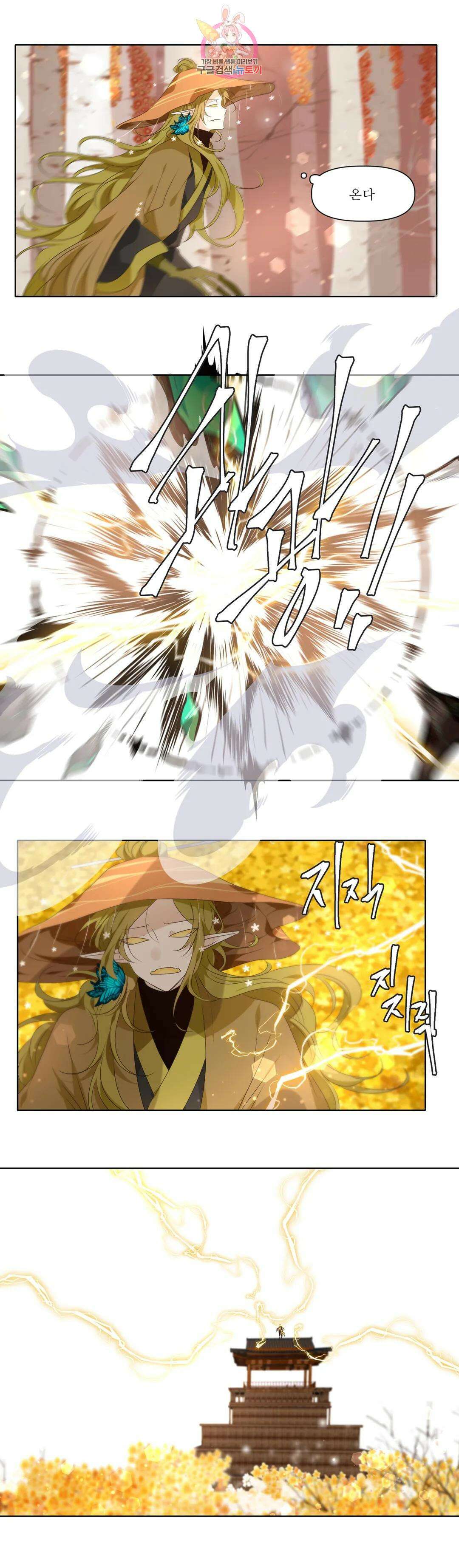 천지해 513화 동천 31화 7