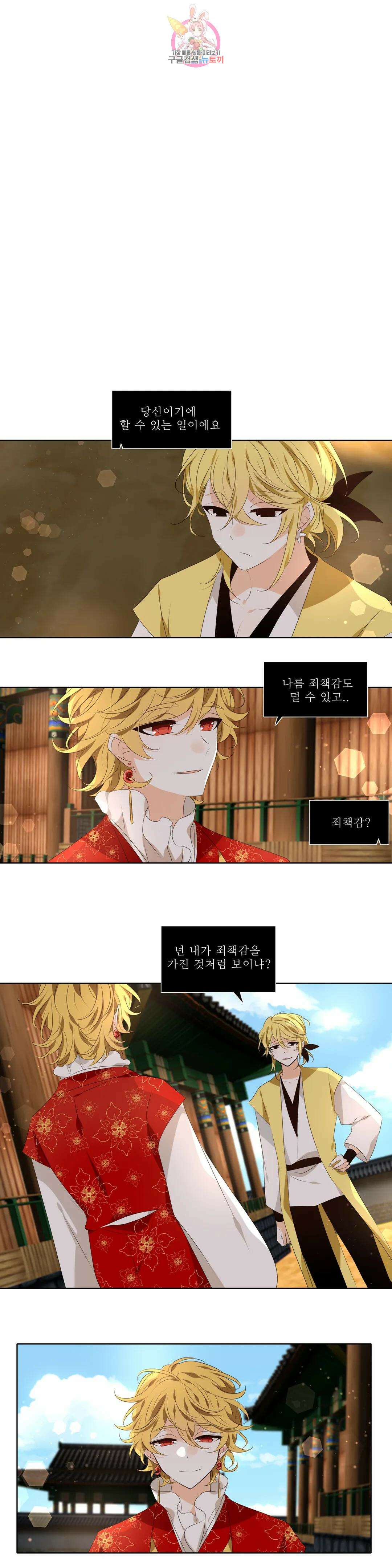 천지해 513화 동천 31화 9