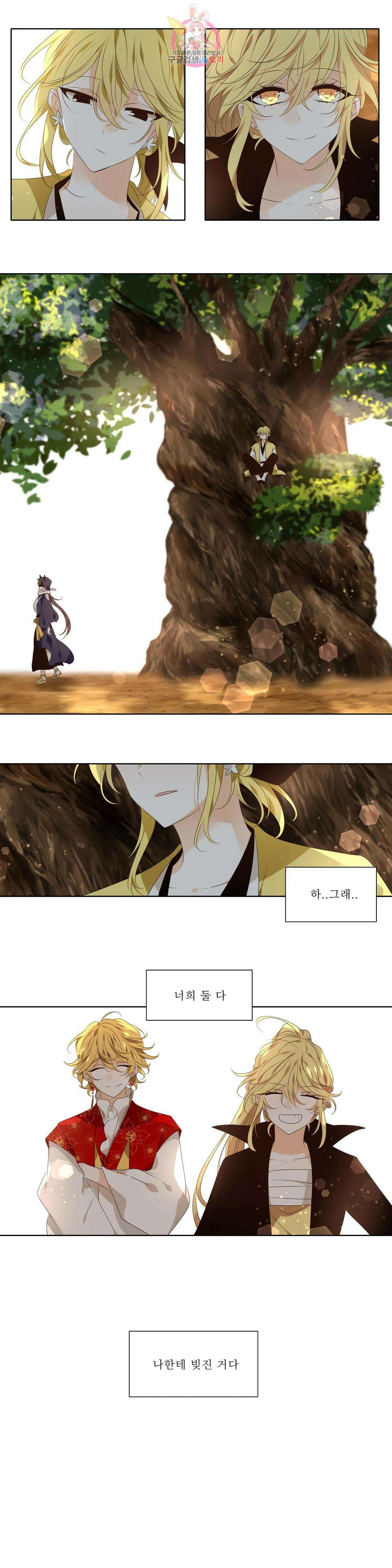 천지해 513화 동천 31화 12