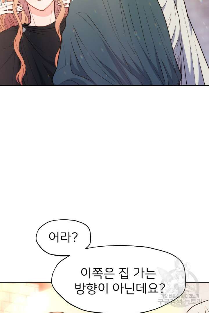 신탁으로 남편을 얻었습니다 45화 23