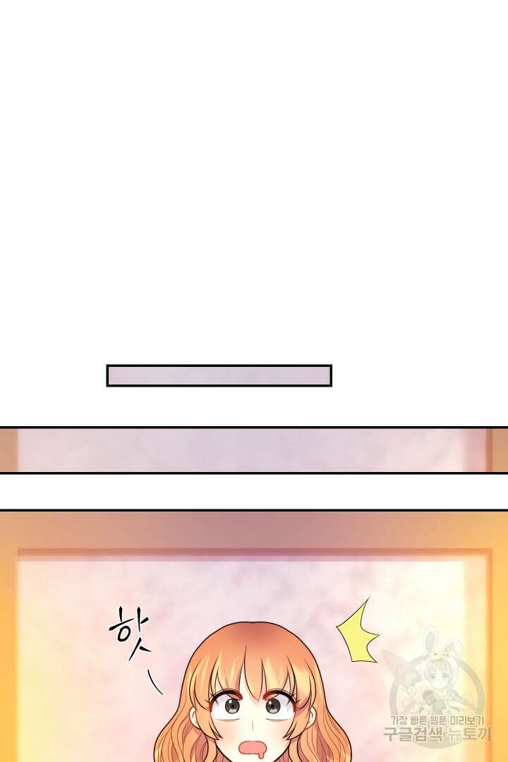 신탁으로 남편을 얻었습니다 45화 28