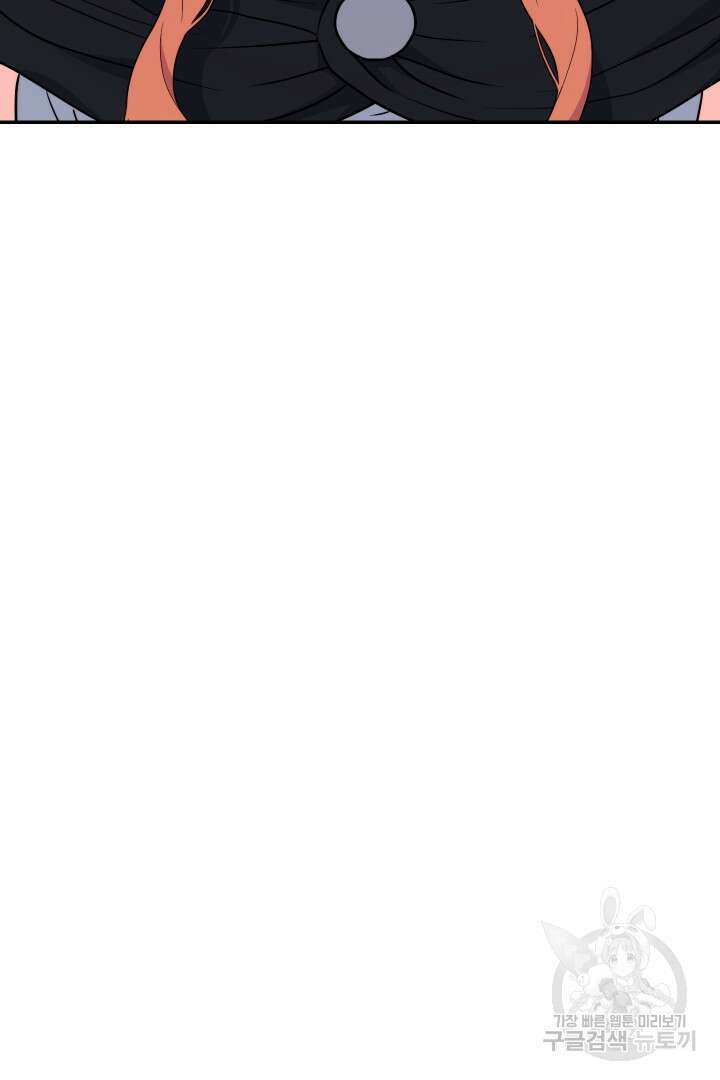 신탁으로 남편을 얻었습니다 45화 91