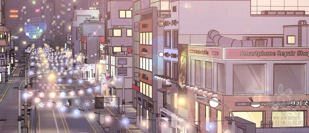 네버마인드달링 29화 2