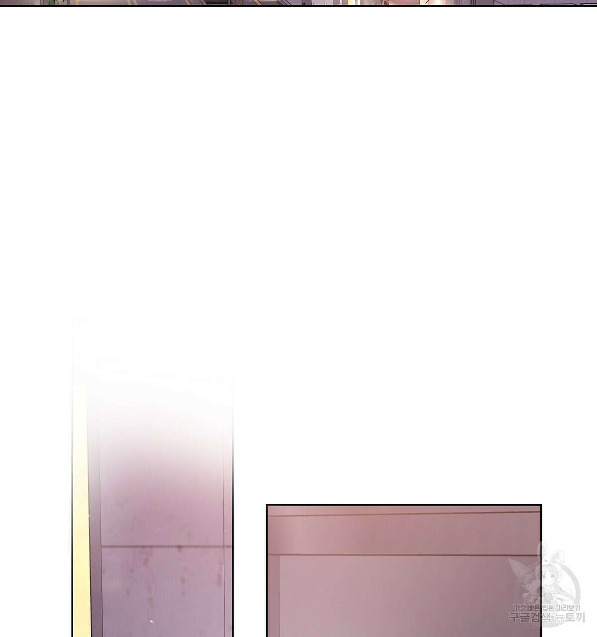 네버마인드달링 29화 3