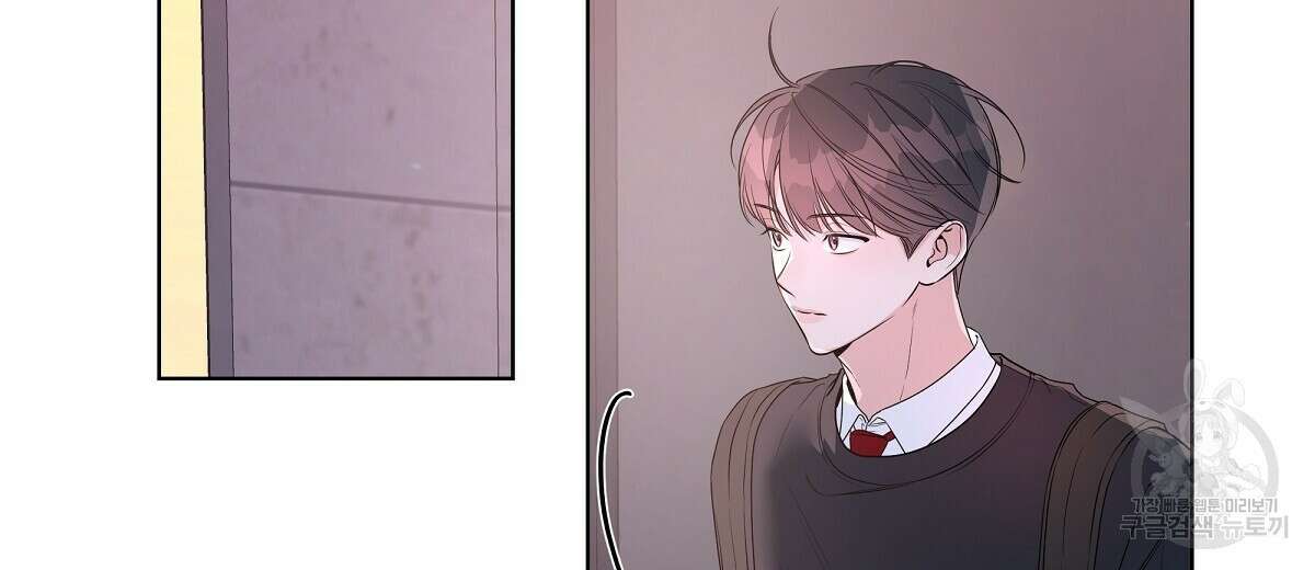 네버마인드달링 29화 4