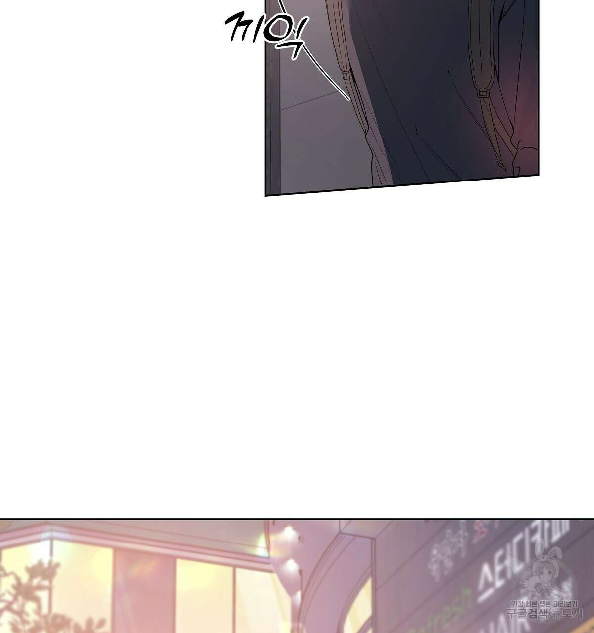 네버마인드달링 29화 5