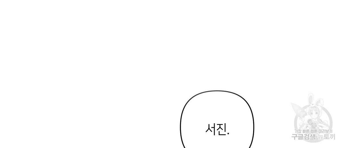 네버마인드달링 29화 8