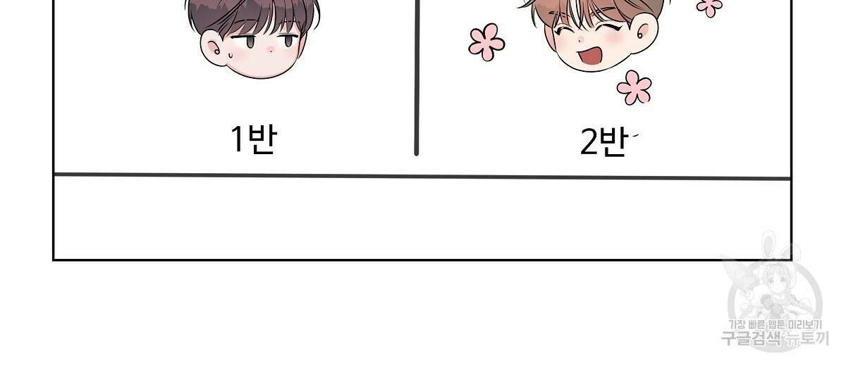 네버마인드달링 29화 16